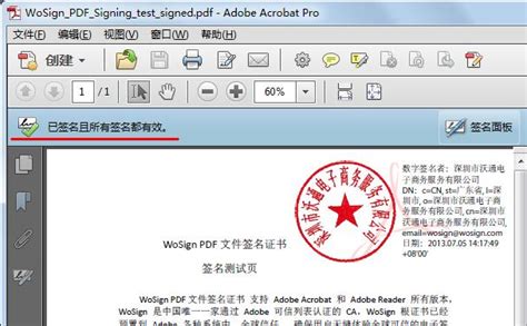 PDF文档签名证书是什么呢？ PDF证书签名如何分类呢？ - 数安时代(GDCA)SSL证书官网