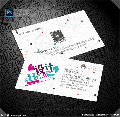 设计师名片设计图__名片卡片_广告设计_设计图库_昵图网nipic.com