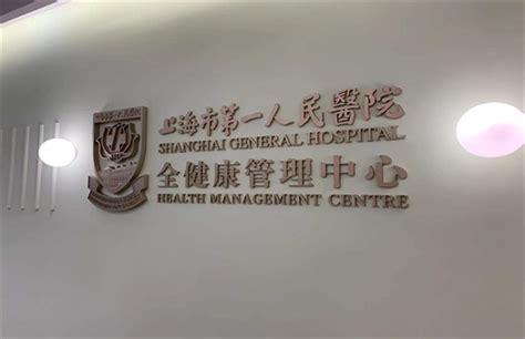北京哪些医院可以做入职体检？ - 知乎