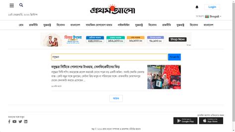 Image result for Prothom Alo Script.php