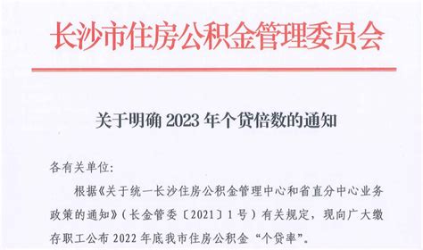 申请公积金贷款看这里！2020年武汉公积金贷款政策全解读 - 知乎