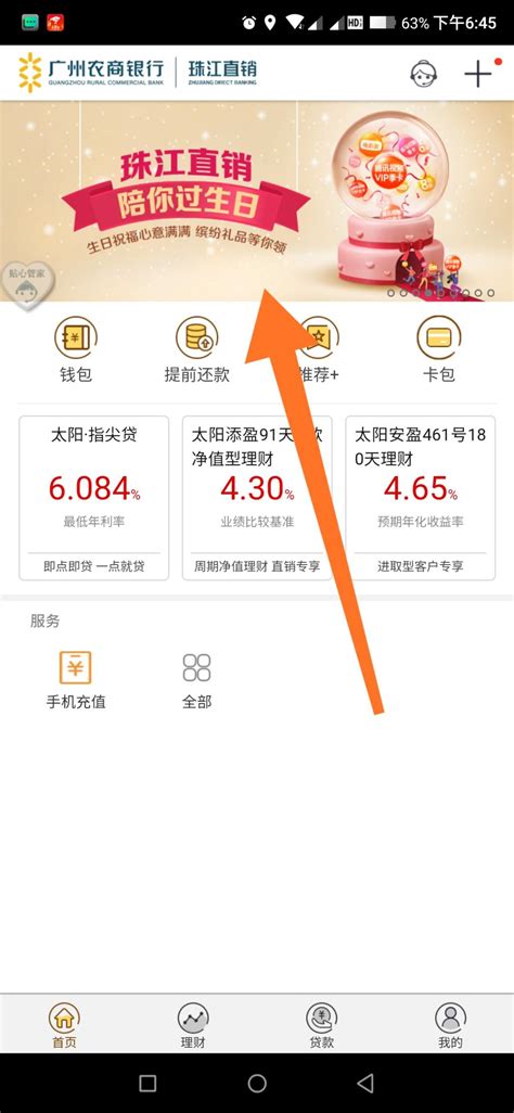 轻松“点”赚，让闲钱闲不住——珠江直销App测评