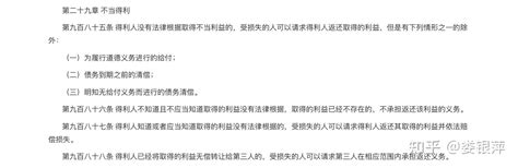 对方仅凭转账记录起诉我不当得利，我又没有实质性的证据证明怎么办? - 知乎