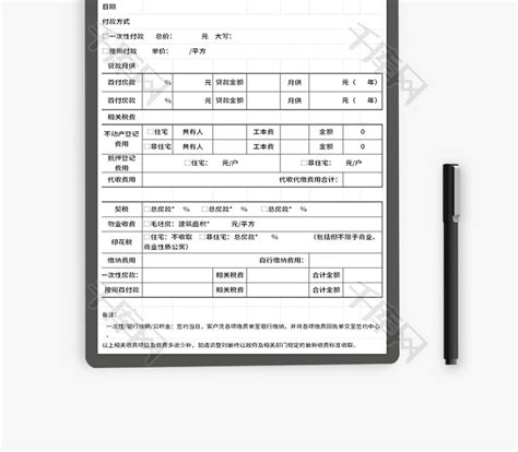 客户购房需求登记表Excel模板下载_熊猫办公