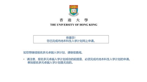 香港留学|本科申请时间规划表 - 知乎