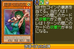 Goddess of Whim (World Championship 2006) - Yugipedia