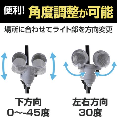 ML-DS2 LEDセンサーライト 7W×2灯 モノタロウ 電源AC100V 50/60Hz 【通販モノタロウ】