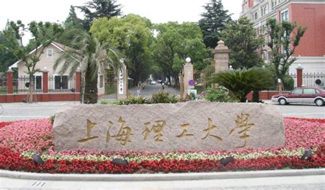 上海理工大学的校园环境如何？ - 知乎
