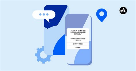 Flutter App Tracking Transparency 的图像结果