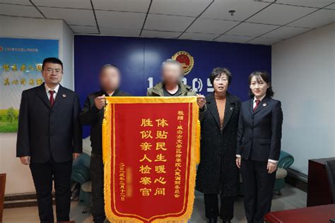 威海市人民检察院 微服务·检办好 文登检察：“人民调解+司法确认” 助力矛盾纠纷多元化解