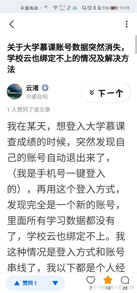 云课堂密码忘了怎么用学号找回 - 抖音