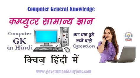Image result for Computer Ke Question. Answer