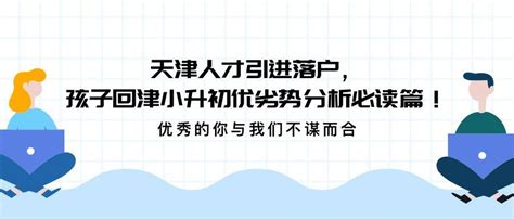 天津人才服务中心事业单位报名照片要求及在线处理证件照方法 - 知乎
