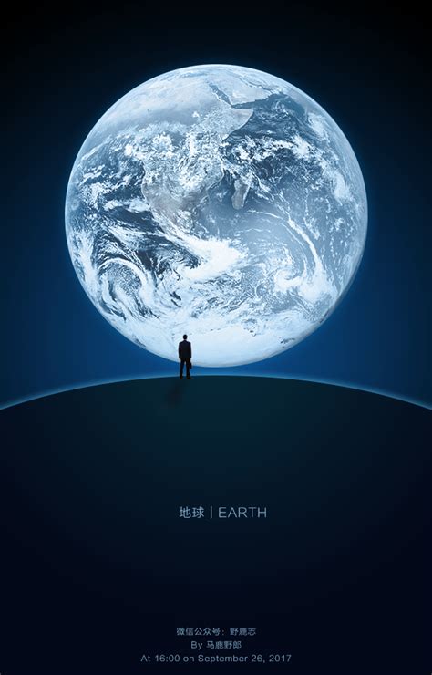 地球 微信 素材 的图像结果