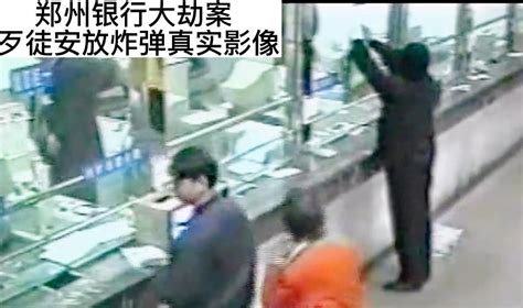 2000年郑州银行大劫案：大爷带领警校儿子炸银行，5分钟拿走二百万 - 哔哩哔哩