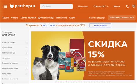 ТОП-8 лучших интернет-магазинов товаров для животных — Рейтинг 2025 ...