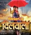 Khesari.in Khesari Lal Yadav New Bhojpuri Mp3 Song