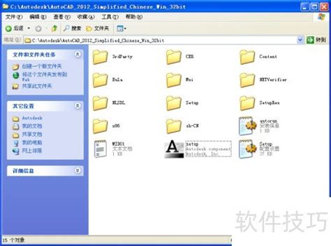 Image result for AutoCAD 2012 Activation Code
