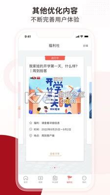 周到上海app下载-周到上海客户端下载v7.4.5官方版-k73游戏之家
