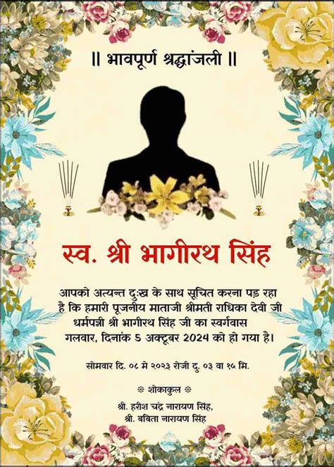 Digital shok sandesh card | free shradhanjali design
