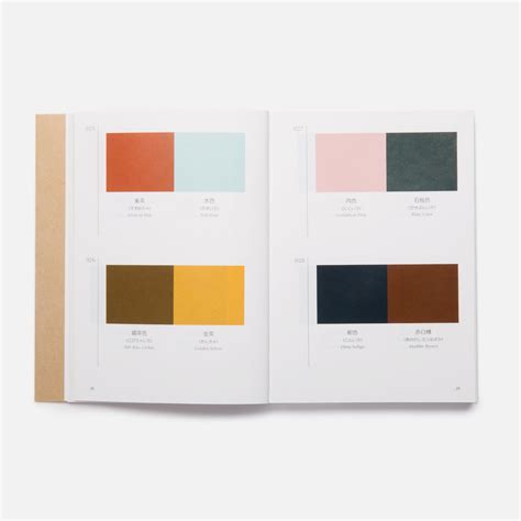A Dictionary of Color Combinations - von Sanzo Wada