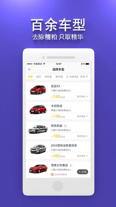 神州租车app免费下载-神州租车企业版app下载v4.7.0 安卓版-腾牛安卓网