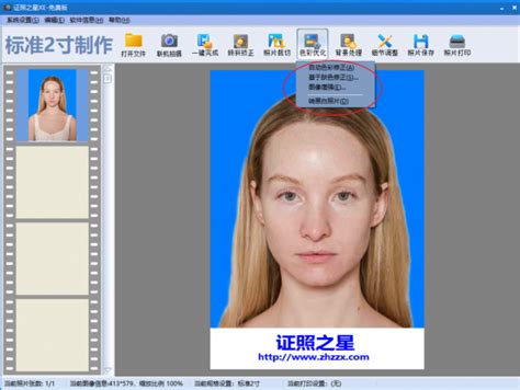 证件照精修软件哪个好 证件照怎么精修-证照之星中文版官网