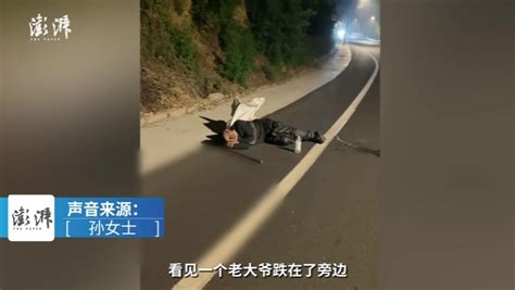 遇老人摔倒路边，女子一直守到警察来：怕发生二次事故_凤凰网视频_凤凰网