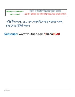 Image result for HTML Bangla Tutorial Desh TV