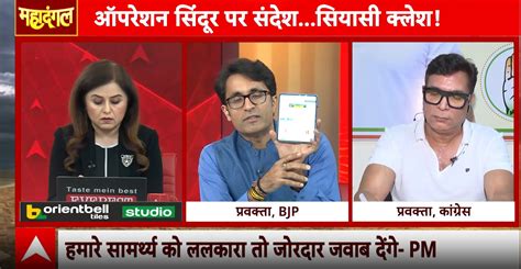 Mahadangal: BJP and Congress Clash Over Operation Sindoor, Nehru’s ...