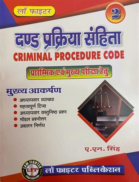 Buy Dand prakriya sanhita (Criminal procedure code )Hindi Book Online ...