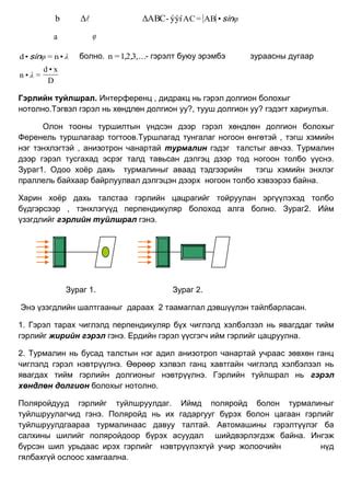 Image result for Dendrogram Tree Ring Model Botany