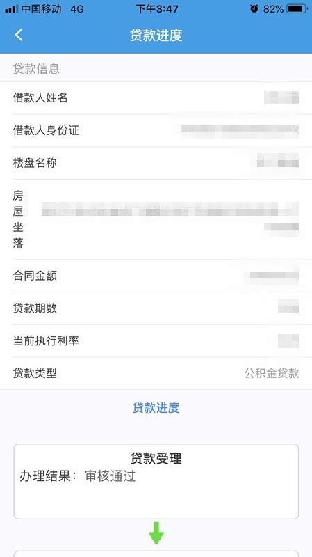 快速查询公积金账户信息， 除了微信公众号，还有它——手机APP_湛江市人民政府门户网站