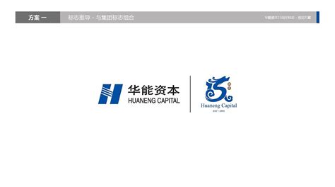华能资本十五周年logo设计初稿|平面|标志|薛福爱 - 原创作品 - 站酷 (ZCOOL)