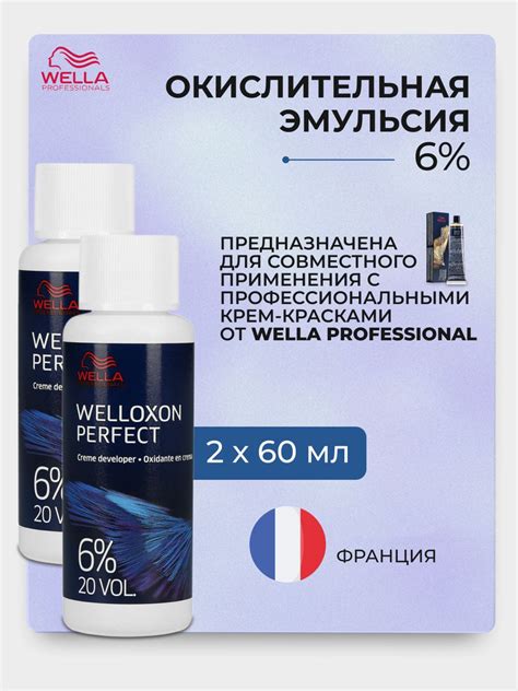 Welloxon Perfect Окислитель для волос 6% 120 мл купить на OZON по ...