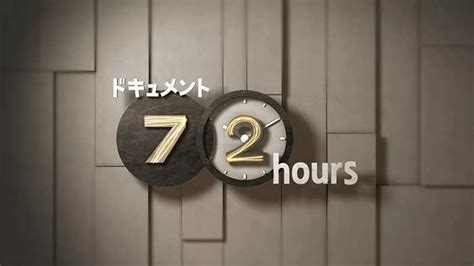 “七十二小时的生死较量”电视剧《生死钟声》定档广西卫视-三湘都市报