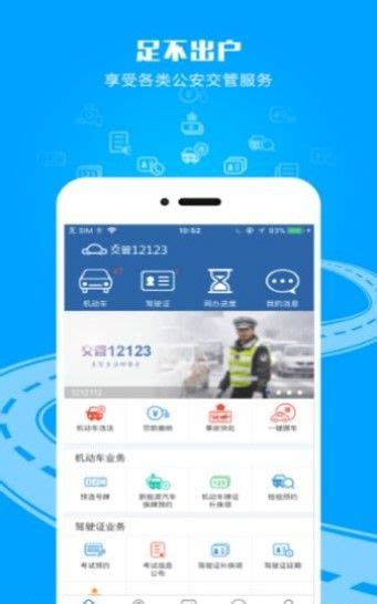 二、“湖北省交通安全综合服务管理平台”和“交管12123”手机App可以办理哪些业务?