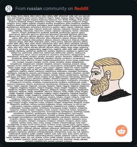 Half of Russian swear words : r/lostpause
