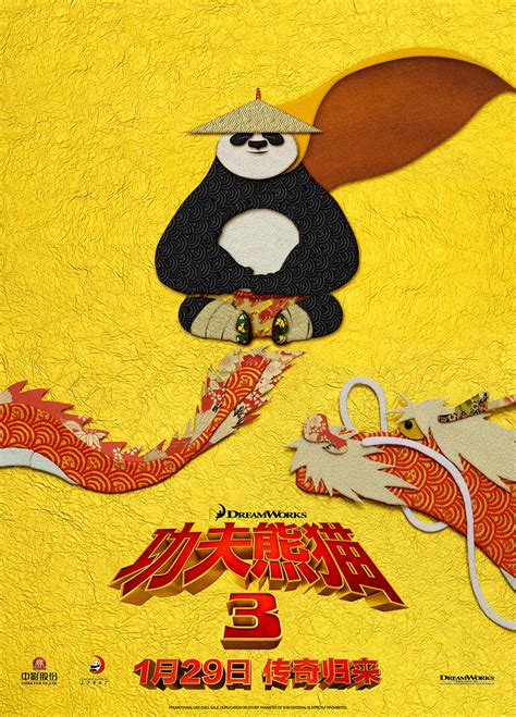 快來看看這個 @Behance 專案:「《功夫熊猫3》中国定制版海报」https://www.behance.net/gallery ...