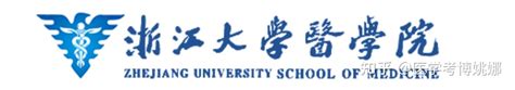 浙江大学医学院2022年在职人员以研究生毕业 同等学力申请医学博士学位招录通知 - 知乎