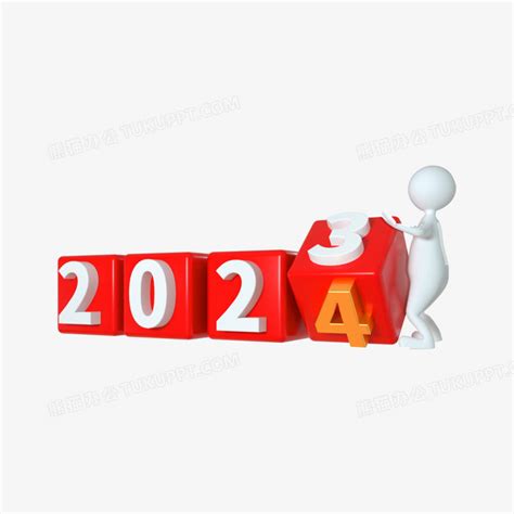 新年龙年2024跨年背景背景图片素材免费下载_熊猫办公