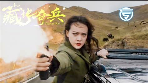 Tibetan Raiders (藏地奇兵) 2022 - Action Adventure Movie Trailer - YouTube