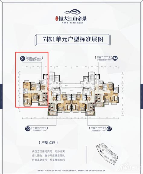 梅州恒大御景半岛7栋1单元01户型建面约133㎡四房两厅两卫户型图_首付金额_4室2厅2卫_133.0平米 - 吉屋网