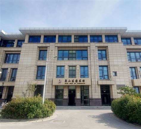 徐州市泉山区图书馆-艾迪讯电子科技（无锡）有限公司
