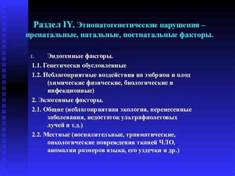 Классификации патологии зубочелюстной системы. Принципы построения диагноза