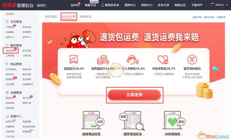 拼多多怎么退款？拼多多app如何申请退货退款？[多图] - 软件教程 - 嗨客手机站