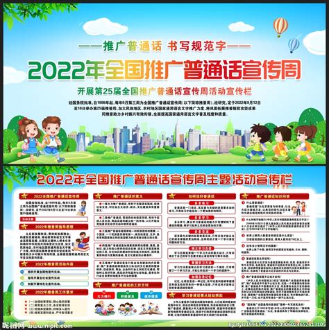 经济与人文学院举办第23届“推普周”系列线上活动-江苏农林职业技术学院