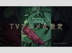 Crunchyroll   Jujutsu Kaisen TV Anime's Jump Festa 2020 PV  