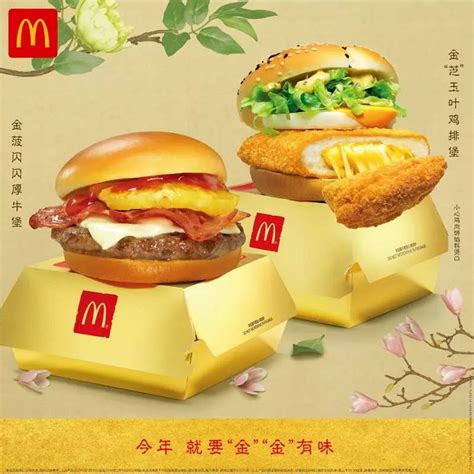 麦当劳2019全线新品竟然会发金光…这新年的第一桶“金”，你-口水杭州-杭州19楼