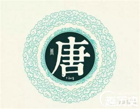 中国的唐姓是怎样起源的？在几千年的历史上发生了什么变化？ - 知乎